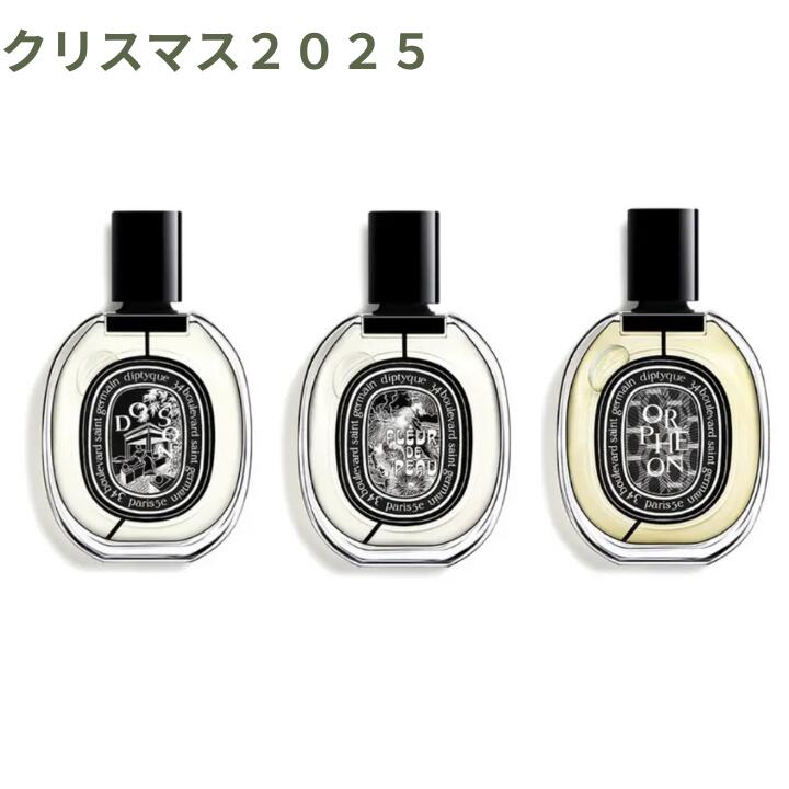 楽天市場】【予約】【限定】diptyque ディプティック ミニキャンドル
