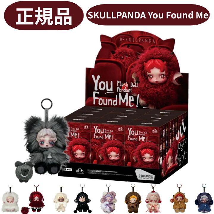 Dr. aka SNKRer　 ラブラビットパンダセット　20セット分 楽天市場】【正規品 保証 ・You Found Me! ・1ピースorアソート