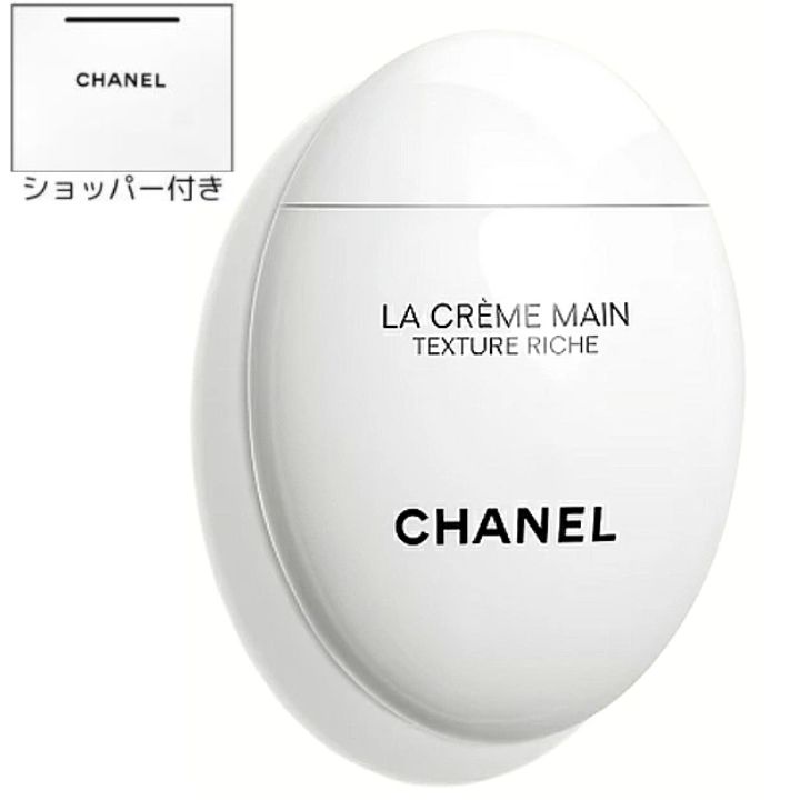 即日送りとどける【ショッパー付き添い人・風合い リッシュ】シャネル ラ 怨み言 マン 風合い リッシュ 50ml クリスマスコフレ 祝い日差し上げ物 2025クリスマス クリスマス差し上げ物 2025母の日 2026春コスメ バレンタインデー 白いことデー 母の日 JAN:3145891338607