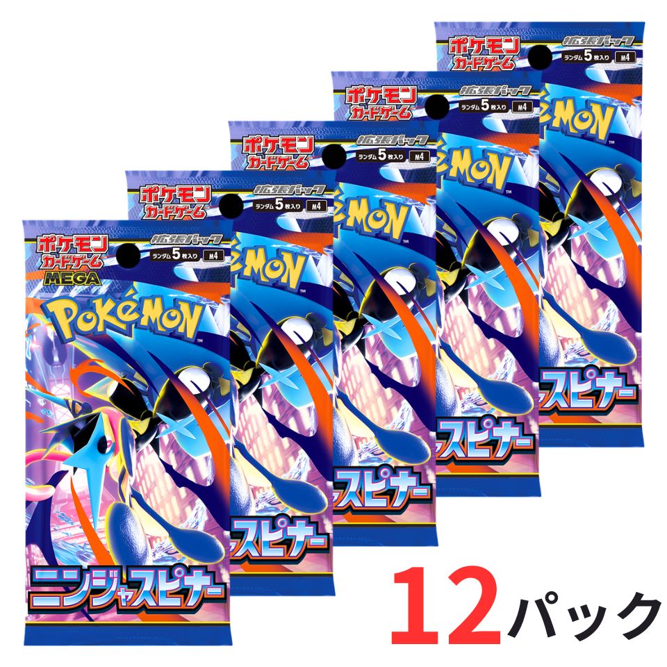 楽天市場】【3BOXセット】ポケモンカードゲーム MEGA 拡張パック