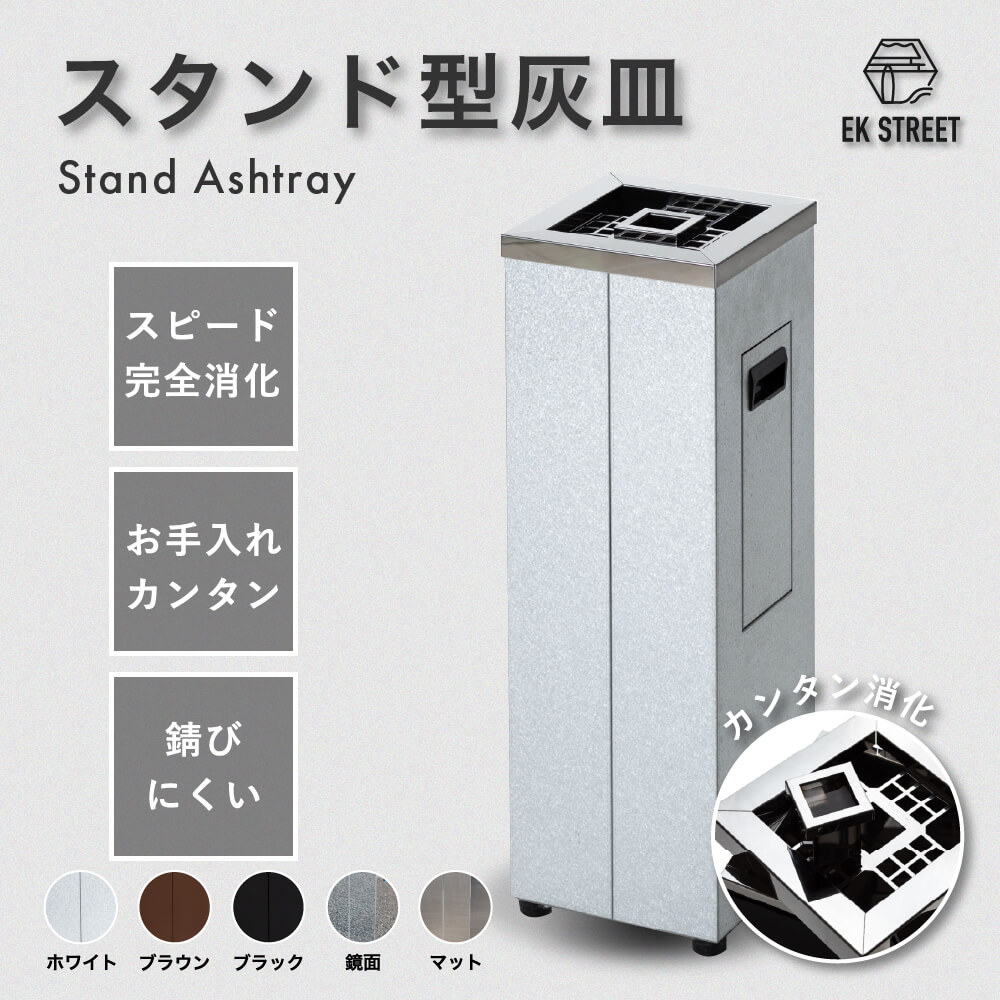 楽天市場】スタンド型灰皿 ASH TOWER (ブラック・黒) AT01BK 縦