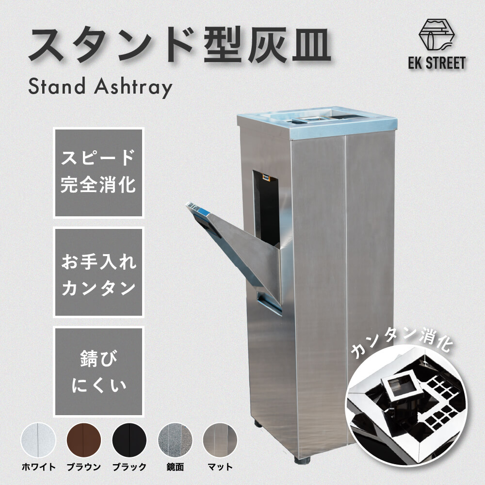 楽天市場】スタンド型灰皿 ASH TOWER (ブラック・黒) AT01BK 縦