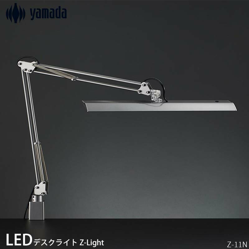 楽天市場 使えるクーポン配布中 山田照明 Zライト Ledデスクライト Z Light クランプ デスクスタンド クランプライト Led デスクライト おしゃれ 電気スタンド 卓上ライト 学習用 目に優しい 寝室 スタンドライト 4000k シルバー 照明 E 暮らし館 楽天市場 使えるクーポン配布中 山田照明 Zライト Ledデスクライト Z Light クランプ デスクスタンド クランプライト Led デスクライト おしゃれ 電気スタンド 卓上ライト 学習用 目に優しい 寝室 スタンドライト 4000k シルバー 照明 E 暮らし館