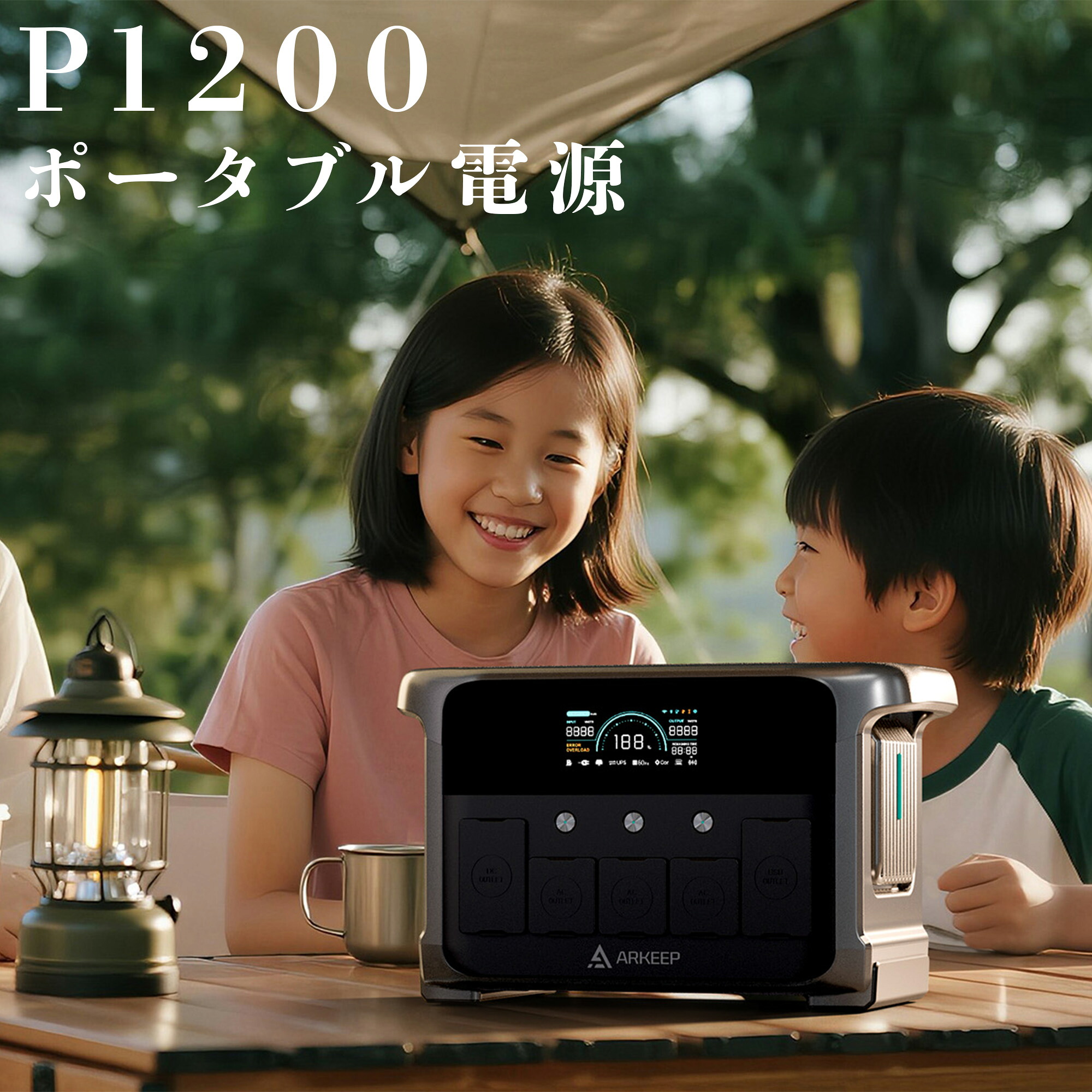 ARKEEP 1152Wh ポータブル電源 + 折りたたみソーラーパネル100W対応 家庭用 大容量 LiFePO4 3000回長寿命 AC/車載/ソーラー4充電方式 APPスマート制御 防災 停電対策 アウトドア キャンプ 車中泊 電子レンジ・電気毛布対応