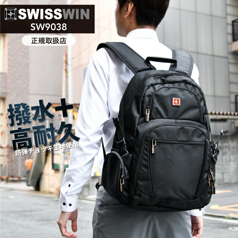 Swisswin スイスウィン リュック 大容量 27l リュックサック バックパック 通学リュック ビジネスリュック リュックバッグ 通勤用 登山 旅行 アウトドア 通学 デイパック メンズ おしゃれ バッグ ギフト