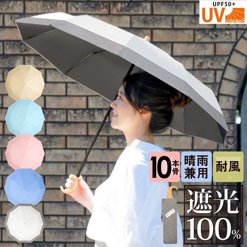 大人女性の レディース 折りたたみ傘 日傘 ブラック 手動 UVカット 遮光
