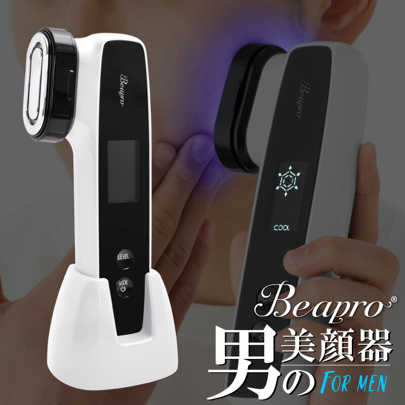 最大70 Offクーポン 多機能美顔器 Beapro 正規品 美顔ローラー 男 美顔器 マイクロカレント 美顔 メンズエステ 男性用美顔 小顔 美肌 目元 口元 マッサージ フェイスケア イオン 冷却ケア プレゼント Fucoa Cl