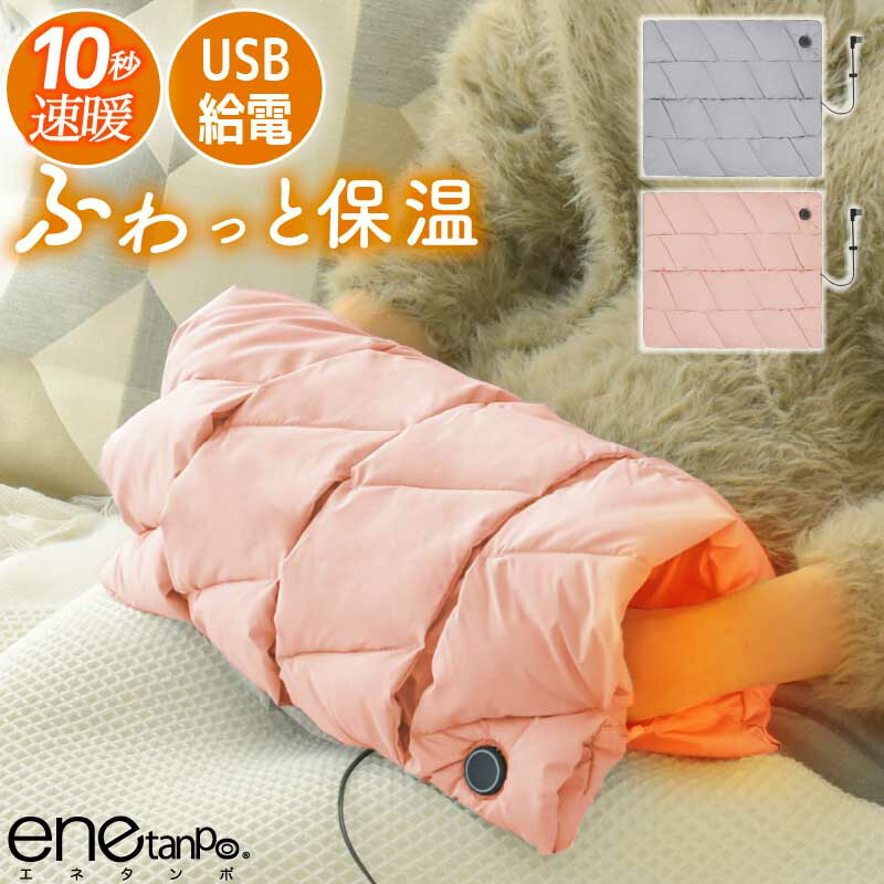 楽天市場】【さらに100円クーポンで3140円】シートウォーマー USB給電