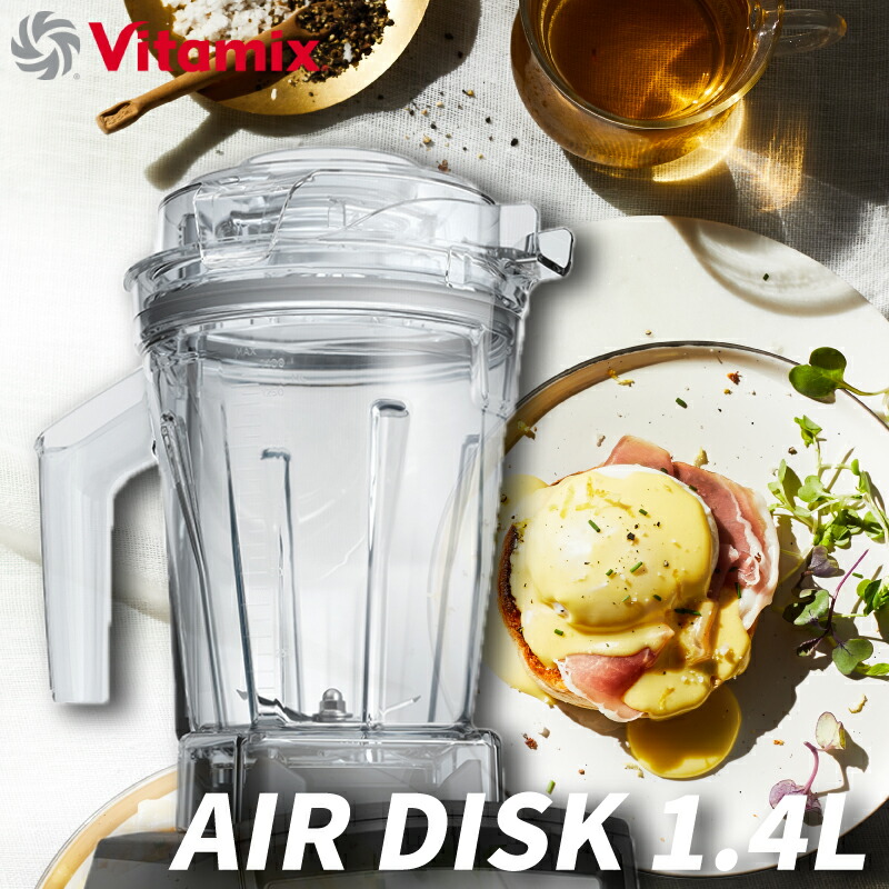 楽天市場】Vitamix ウェットコンテナ 2.0L interlock 専用
