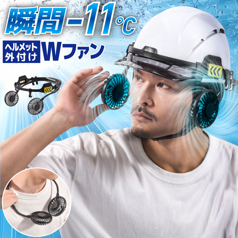 楽天市場】空調ヘルメット 空調服 正規品 ヘルメット 熱中症対策