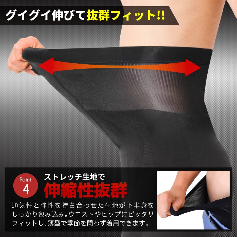 使えるクーポン配布中!パワーズドクター加圧スパッツ加圧タイツ男性補正下着加圧インナー腹筋筋トレお腹引き締め姿勢矯正美姿勢姿勢矯正インナー引き締め筋肉ウエスト尻太もも補正テレワーク在宅ワーク