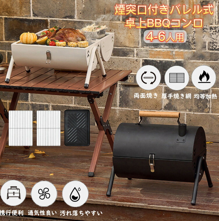★一台三役★ BBQコンロ 燻製 蒸し 焼き 温度計付 ステアー付 レシピ付 ☆一台三役☆ BBQコンロ 燻製 蒸し 焼き 温度計付 ステアー付