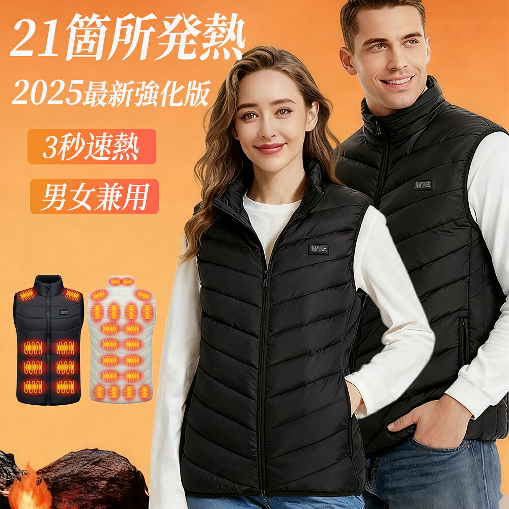 【 2026新登場●28エリア発熱】電熱ベスト ヒーターベスト バッテリー付き 段階調温 加熱ベスト レディース おしゃれ 日本製繊維ヒーター USB給電 28箇所加熱 暖か 充電式 20000mAh メンズ レディース ヒーターベスト 電熱ジャケット 電熱服 発熱ベスト 2秒速暖 防寒対策