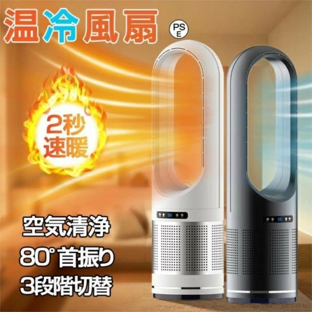 電気ヒーター 小型 冷暖兼用 扇風機 省エネ 電気ストーブ 足元 オフィス 自動首振り 2秒速暖 3段階 静音 ヒーター オフィス おしゃれ ファンヒーター セラミックファンヒーター 卓上ヒーター 大風量 足元ヒーター 過熱保護 電気ファンヒーター｜EL AMOUR店