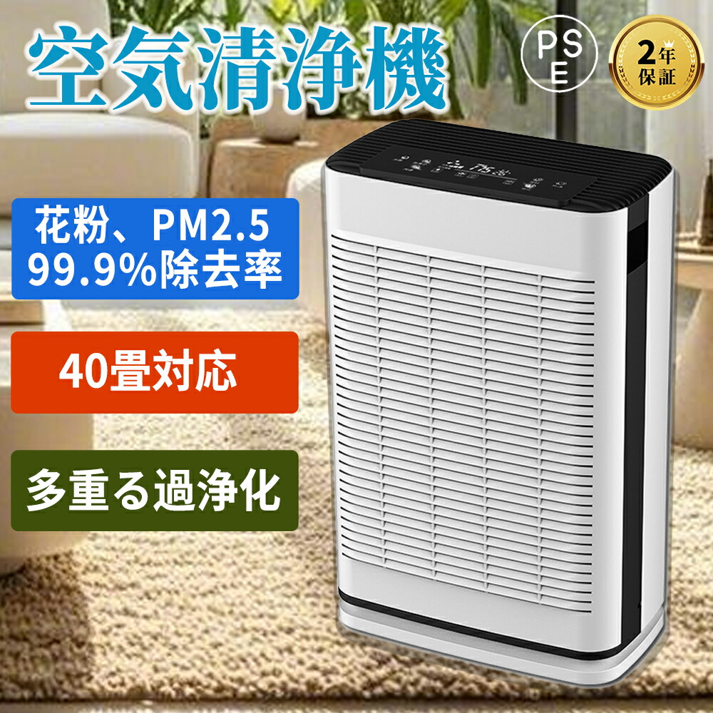 【スーパーSALE 50%OFF】空気清浄機 空気清浄 空気清浄器 20畳 30畳 花粉対策 タバコ PM2.5 ダニ UV消毒 除菌 脱臭 ハウスダスト ほこり ィルター ホコリ ペット向け ペット臭 犬 猫 脱臭強化 12Hタイマ 3段階調整 HEPAフィルター 静音 省エネ 360°循環清 黄砂 異臭