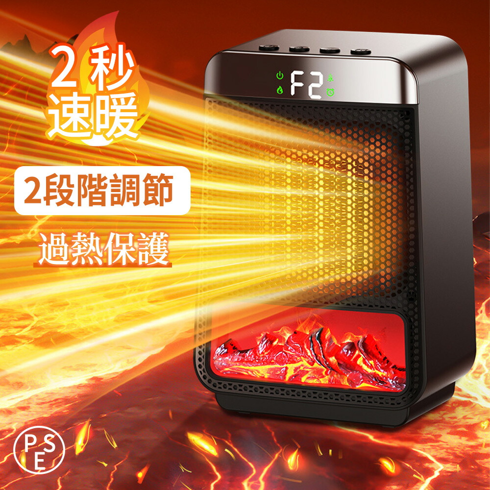 セラミックヒーター 大型 ファンヒーター 速暖 静音 省エネ 足元 ミニ ヒーター コンパクト ヒーター 20~30畳部屋対応 2秒速暖 電気ファンヒーター 大風量 過熱保護 転倒オフ 電気 持ち運び 軽量 ダイニング 暖房 トイレ 寝室 オフィス 脱衣所