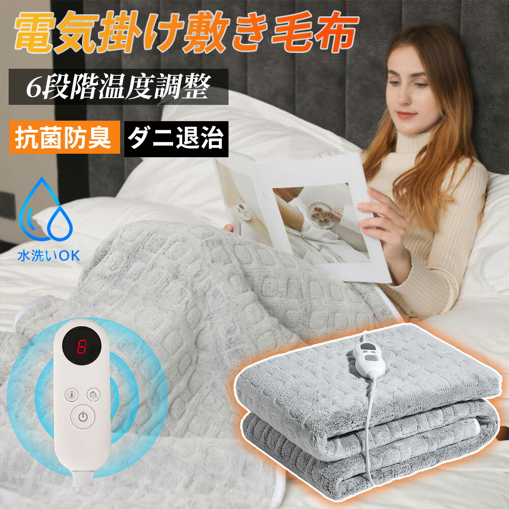明かりブランケット 掛け敷き カーボン衣料繊維暖房器152×127糎 明かり毛布 膝掛け 肩掛け 9hタイマー付き添い人 大判 ダニ目失くする 自動小銃ワット数オフ 節電 明かりひざ掛け 明かり掛けブランケット 明かり敷きブランケット 明かり敷ブランケット 抗菌防臭 洗える 寒さ打つ手 節電 深層好いたらしい解きはなす翦断応力PSE免許済 電気毛布・膝掛け-季節・空調家電