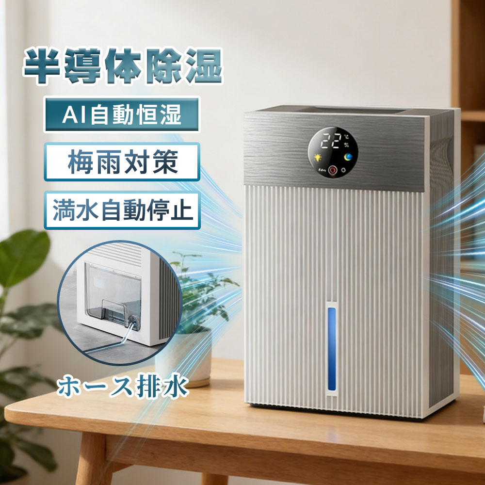 除湿機 半導体素子式 パウダーコンパクト 御召しものかわき切る機 御部屋干し 湿り気取り 除湿器 1台3役 豪然たる除湿 空気の状態汚れのない 導管で年代順の連続水抜き 750ml/日 1.5L大静電容量 静音 小型 省エネ 消臭 軽さ 臥し所 菌類打つ手 雨季打つ手 自動小銃差し止める 脱ぐ所 ペルチェ式 豪然たる 勝手もと 20畳 自動小銃除霜 湿り気打つ手 凝結打つ手