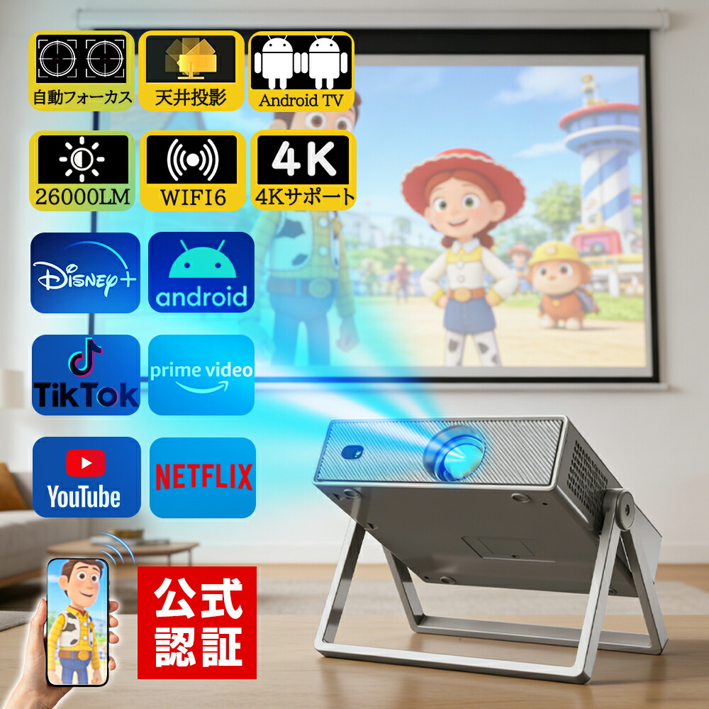 楽天市場】YG381ホームプロジェクター公式認定アプリNetflix/YouTube