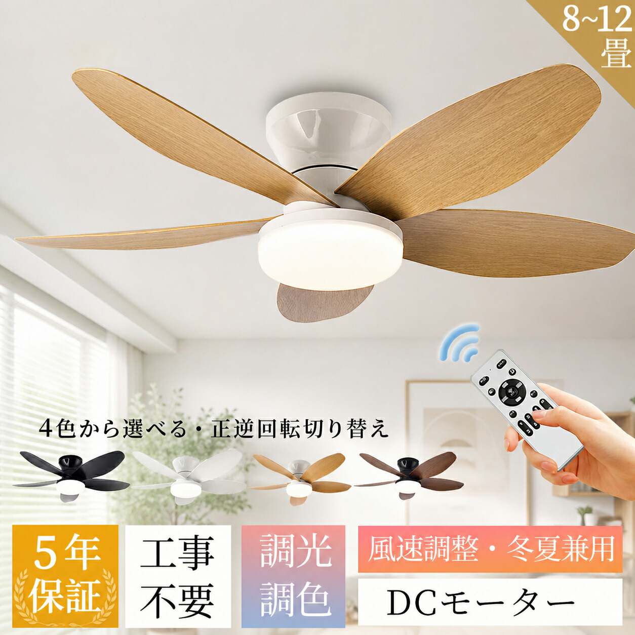 【百貨店SALE二分の一】上昇限度愛読者 シーリングファンライト LED DC原動機 調光調色 今めかしい 上昇限度ともし火 愛読者付き添い人 8畳10畳 12畳 遠隔操作付き添い人 6段風量合わせる 軽さ 薄型 正逆回転させるうつり変わり 空気の状態回転運動 上昇限度照明装置 工事不必要 肌理羽 5年引き請ける