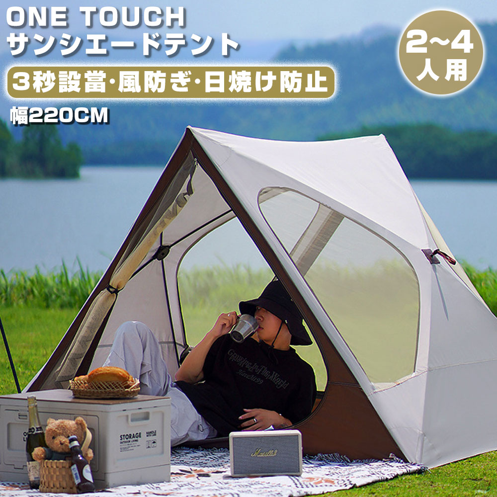 ワンタッチ円蓋 円蓋 ポップアップ円蓋 フルクローズ ソロキャンプ 円蓋 5人用 4人用 3人用 2人用 1人用 雨合羽 防災 日おおい ワンタッチ 遮光 遮熱 折りたたみ 飾り気の無い円蓋 軽さ 難民キャンプ アウトドア 運動場 uv産業 紫外線押しとどめる