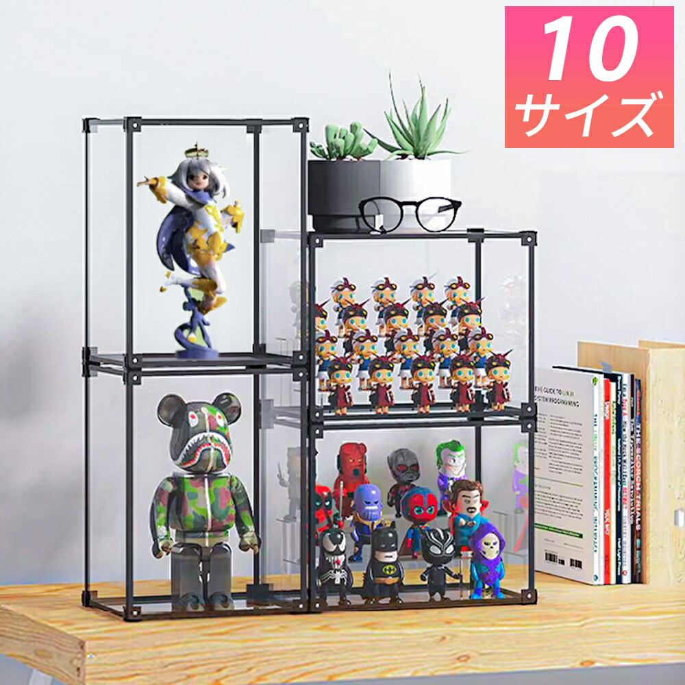 フィギュアケース アクリルケース コレクションケース 【前開き/磁石扉】卓上 透明 小型 30cm 40cm 50cm 60cm 大型 10サイズ/3年保証/UVカット コレクションボード アクリル ボックス 収納 ディスプレイケース 組み立て式 地震対策 崩れにくい 推し活