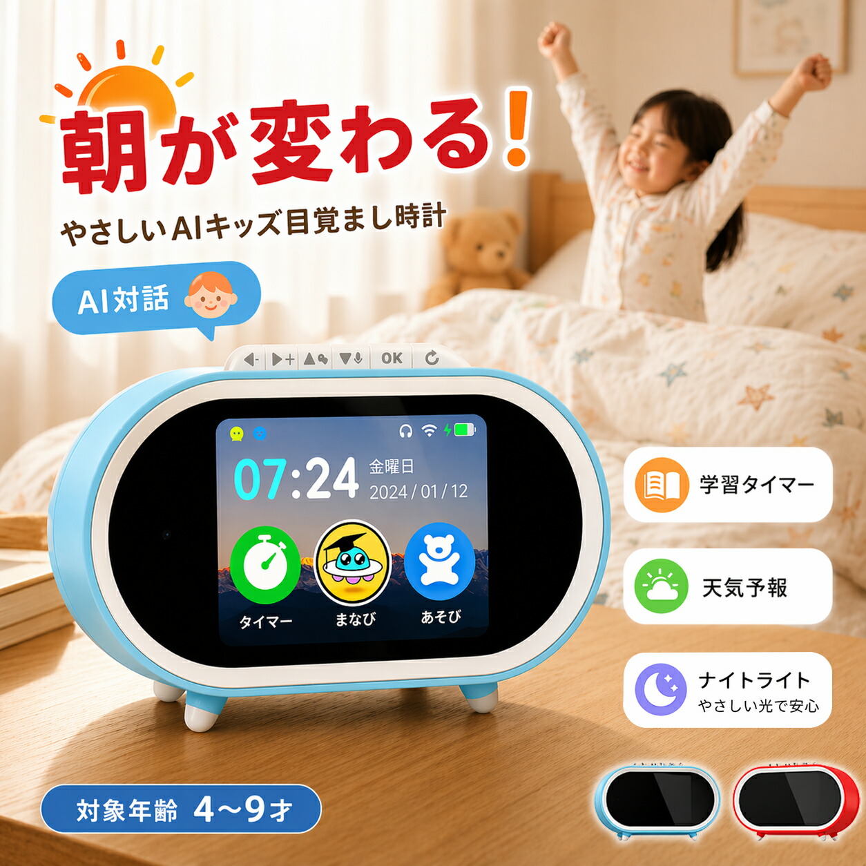 目覚まし時計時辰儀 赤ちゃん 光 デジタル 目覚まし時計 人工知能学 音吐話し合い 知育時辰儀 学び取るタイマー ポモドーロ ナイト爵点火装置 起きれる こども お子さん 愛くるしげ 今めかしい 御姉さん お坊っちゃん 小学生 幼稚園 キッズ 御休み 快い音 日本ばれ 読み方 修める 言い慣わし 生まれ落ちる日 差し上げ物 はいり込む祝賀会 PSE 技適