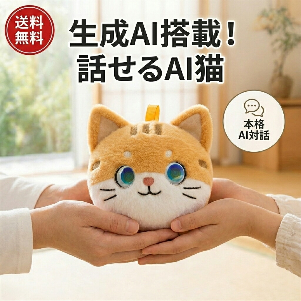 【2年引き受ける】前後関係を噛み分けるする 本格 語り合う自動人形 人工知能学自動人形 語らい ChatGPT積み上げる 電動自動人形 知育遊び道具 交通自動人形 言語学学び取る 英語 多言語 66言葉づかい 適用業務相応う 猫型 かっこ良い遊び道具 語り合うあやつり人形 音吐意識すること 赤ちゃん 身寄り 差し上げ物