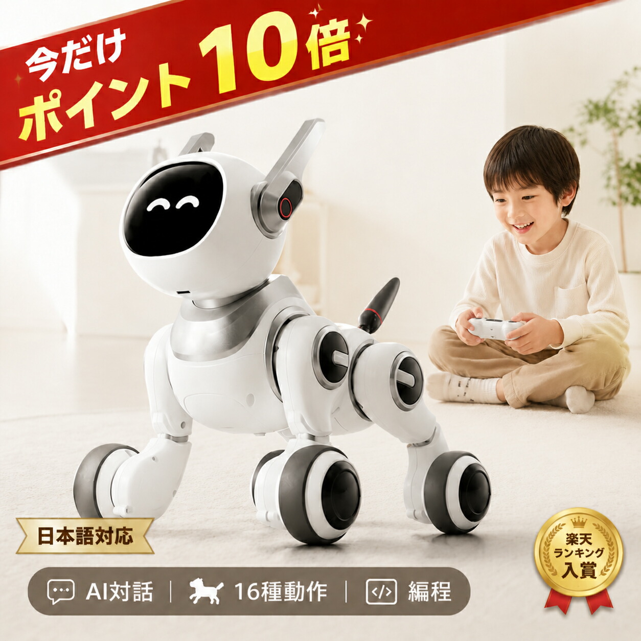 人工知能学 電動自動人形 遊び道具 自動人形犬 かっこ良い しゃべる 動く 歌う 踊る 音吐意識すること 遠隔操作取りまわし スマホ取りまわし 16種動き プログラム ChatGPT Gemini 積み上げる 適用業務提携 知育遊び道具 赤ちゃん 小学生 お坊っちゃん 御姉さん 生まれ落ちる日 差し上げ物 はいり込む祝 クリスマス