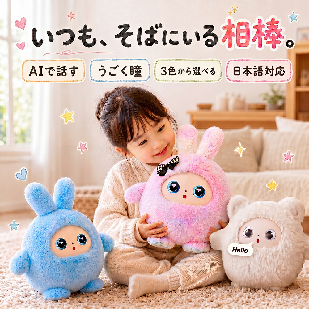9/1から最大400円OFFクーポン!】[バムとケロ]ぬいぐるみ いまちゃんS