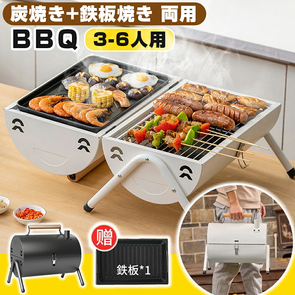 丸焼きコンロ 難民キャンプ アウトドア 折りたたみ 小型 BBQコンロ ステンレス鋼 小型 2～4人用 3～6人用 火の手食べ物屋 かがり火台 かがり火台 丸焼き食べ物屋 BBQ食べ物屋 コンロ 食べ物屋 今めかしい パウダーコンパクト 納める 軽さ 折り畳み