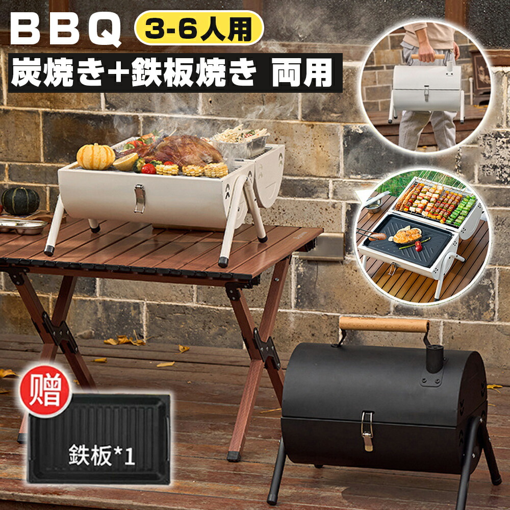 丸焼きコンロ 難民キャンプ アウトドア 折りたたみ 小型 BBQコンロ ステンレス鋼 小型 2～4人用 3～6人用 火の手食べ物屋 かがり火台 かがり火台 丸焼き食べ物屋 BBQ食べ物屋 コンロ 食べ物屋 今めかしい パウダーコンパクト 納める 軽さ 折り畳み