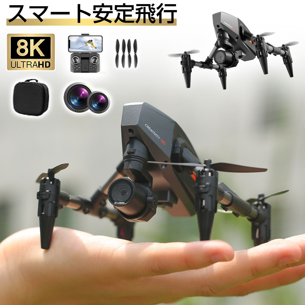 【スーパーSALE 50%OFF】ドローン カメラ付き 小型 二重カメラ 初心者向け 最大24分飛行 ドローン 動画撮影 子供向け 収納ケース 室内 高度維持 二重カメラ ブラシレスモーター ホバリング 高画質 2.4GHz 軽量 高性能 子供 全面的な障害回避 誕生日ギフト プレゼント｜EL AMOUR店 6,376円