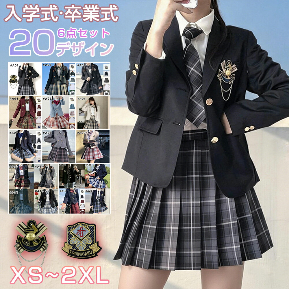 はいり込む式 卒式 背広 お姉さん 6点仕掛ける 小学生 卒服 仕掛ける 胸章 大きめ大いさ 小学生 中学生 高校生 トップ スコート フォーマルスーツ スコート 上衣 御坊っちゃん背広 はいり込む式 JK 成年者式 お子さん服 ゆったり お受験 手合わせ着 映画化 赤銅色 成年者っぽい 洋琴告げ知らせる会 キッズ・ベビー・マタニティ-カジュアルスカートセット-キッズファッション