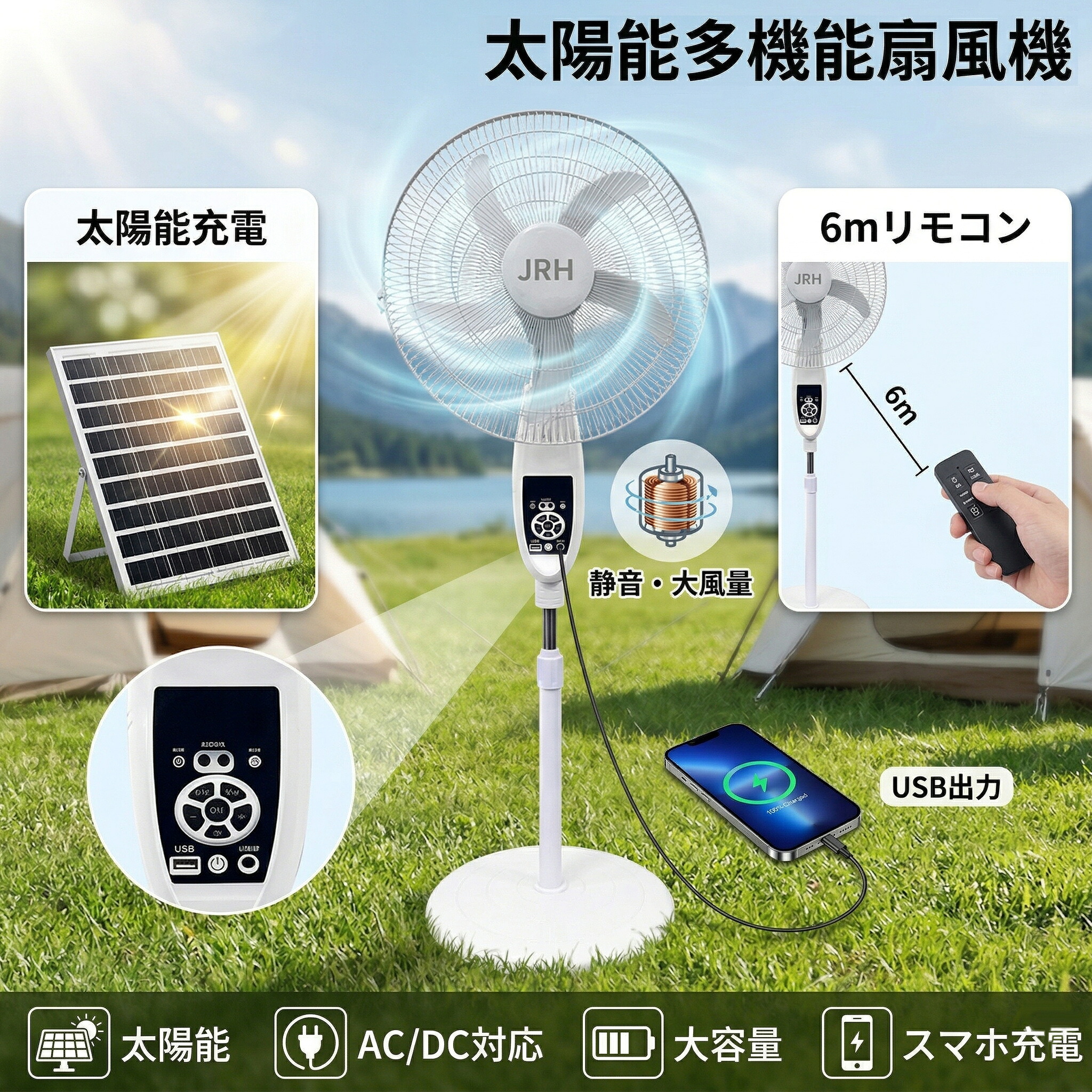 太陽能扇風機 ソーラー扇風機 充電式 扇風機 静音 強力 大風量 リモコン付き 首振り 伸縮 AC/DC対応 USB出力 ポータブル アウトドア キャンプ 防災 停電対策 サーキュレーター|EL AMOUR店