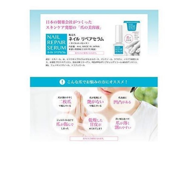 送料無料 佐藤製薬 ネイル リペアセラム 4ml 白及び薄水色 爪 保湿効果 爪悩み 爪美容液 ネイルエッセンス ネイルケア習慣 ケアコスメ 美爪 二枚爪対策 甘皮 爪でこぼこ 割れやすい 艶 爪割れ対策 美爪 ネイルケア 爪ケア 爪修復 下地 乾燥爪 爪傷み 定形外定形外郵便