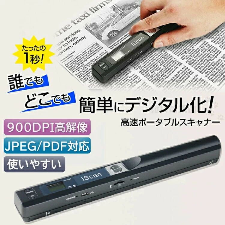 ハンデスキャナ パウダーコンパクト ハラバリ 使い分かりやすい コードレス 高解像力 活動写真 文字記号 資料化 能率引き上げる テレ細工物 訴訟記録 受け取り証書 ブックス iScan 名刺管理すること