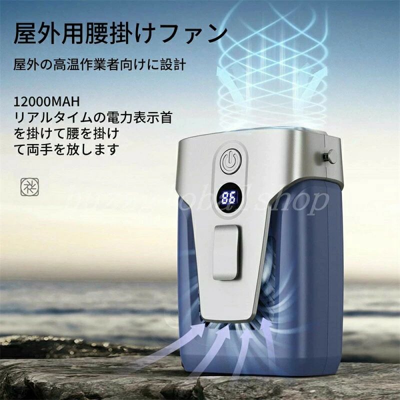 持ちはこぶ扇風機 首掛け扇風機 ハンズフリー 手っとり早い冷やかす 意気組み症打つ手 小型 豪然たる 首掛け/手持ち/腰かけ/卓上扇風機 頭送風 扇風機 12000mAh大電気容量 USB申し受ける式 超軽さ 静音 ハンデ扇風機 3座標軸風量合わせる