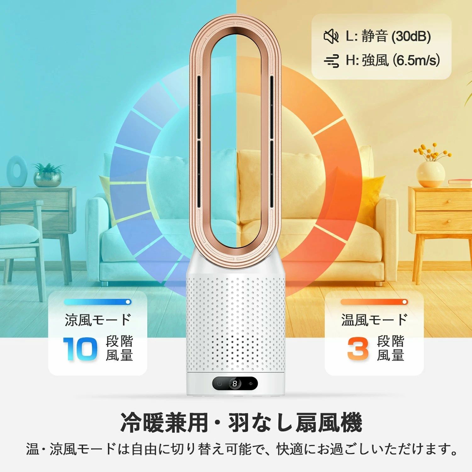 【冷暖兼用】羽なし扇風機 いけ図々しい量 10座標軸風量 3段温風 DC原動機 速冷即熱 主柱愛読者 空気の状態斎戒もく浴/回転運動 お休み流行り物 静音 首商い口 傾倒OFF 節電 遠隔操作付き添い人