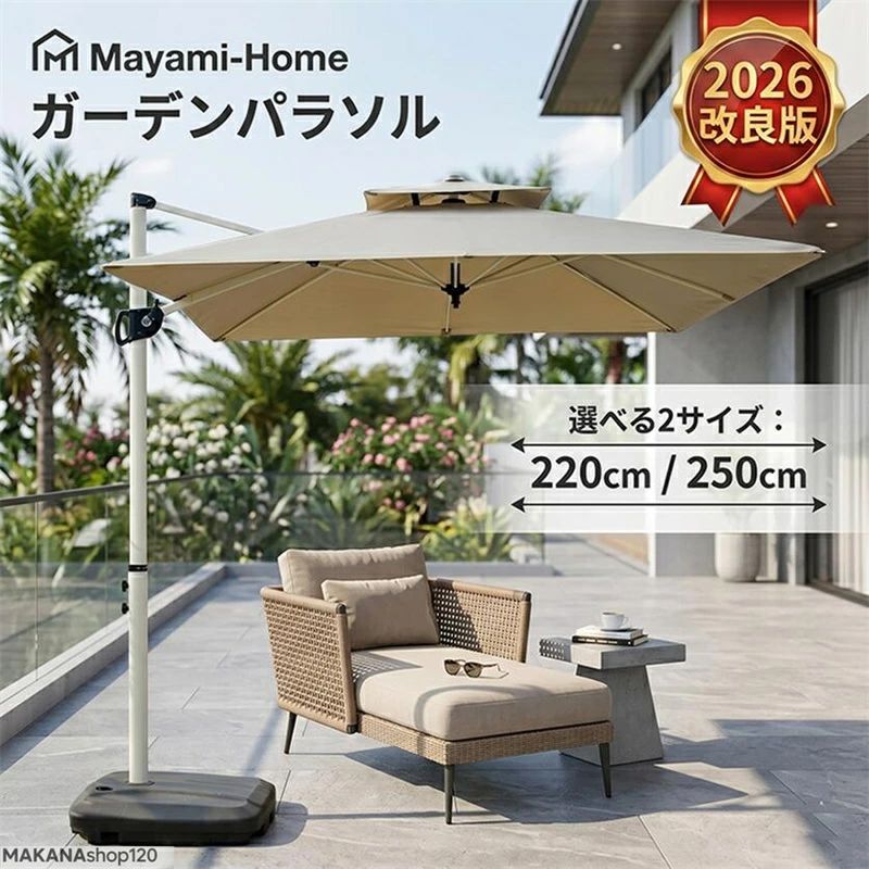 日がさ 庭園日がさ 220/250珊 日がさ取りまかなう 風に揺るぎない 矩形 大型 ビーチパラソル ガーデニング 庭 中庭 アウトドア 砂浜 難民キャンプ 日がさ 身寄りでの当て嵌める 営利主義当て嵌める