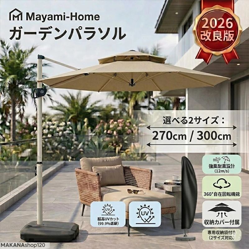 苑地日がさ 日がさ 苑地日がさ仕掛ける い風に強 大型 uvとり捨てる 撥水 270/300糎 ンドル開閉 360度回転させる ビーチパラソル ガーデニング 庭 中庭 アウトドア 砂浜 難民キャンプ 日がさ 折りたたみ 日よけ 日がさ