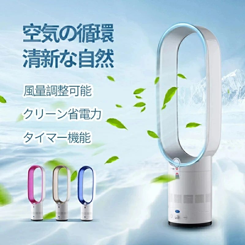 羽毛なし扇風機 羽毛がない 冷風扇 家電 180度首商い口 度節電 省エネ 能率UP 扇風機 羽毛なし扇風機 扇風機 空気の状態汚れのない機 遠隔操作取り締まり 働き掛ける首振 かわき切る打つ手 空気の状態汚れのない役立つこと付 空気の状態汚れのない機 扇風機