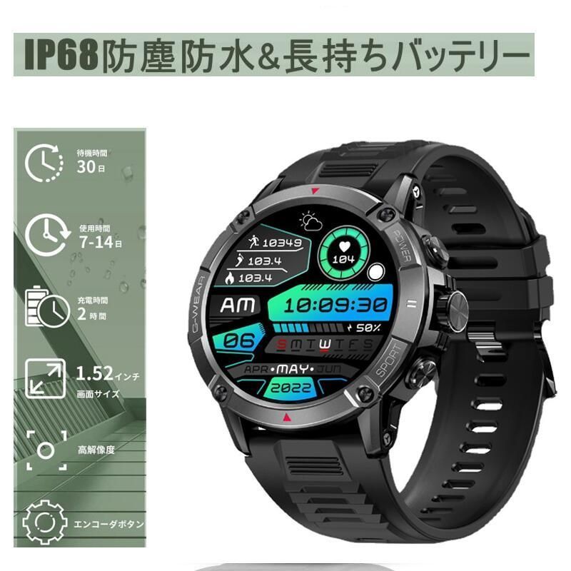 スマートウォッチ新御出座し 羅針盤役立つこと付き添い人 1.52in大画面 検出器 IP68雨合羽 Bluetooth5.2電話を掛ける 約100類概念運動すること流行り物  Line/申したて告げ知らせる iphone android相応う 持ちこたえる乾電池 GPS運動すること書きとどめる 歩数計 ウオッチ 思わしい管理すること メンズ 父の日 差し上げ物差し上げ物