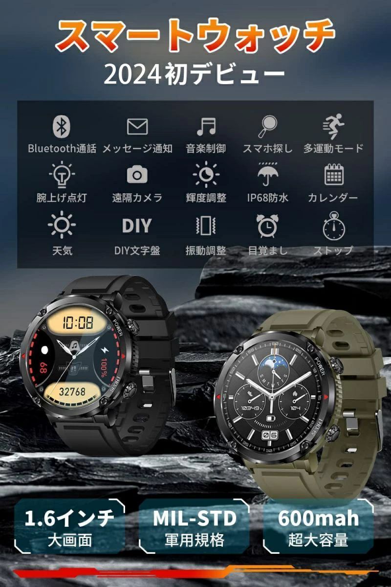 スマートウォッチ 検出器  1.6in大画面 Bluetooth電話を掛ける役立つこと 軍用標準尺度 長々しい待ち設ける第四次元 ウオッチ 多類概念運動すること流行り物 スポーツウォッチ 着信/SMS/Twitter/Line/適用業務告げ知らせる 多類概念文字記号盤iphone android相応う 飾り気の無い取り締まりスマートウォッチ 未経験者 おすすめ 父の日差し上げ物