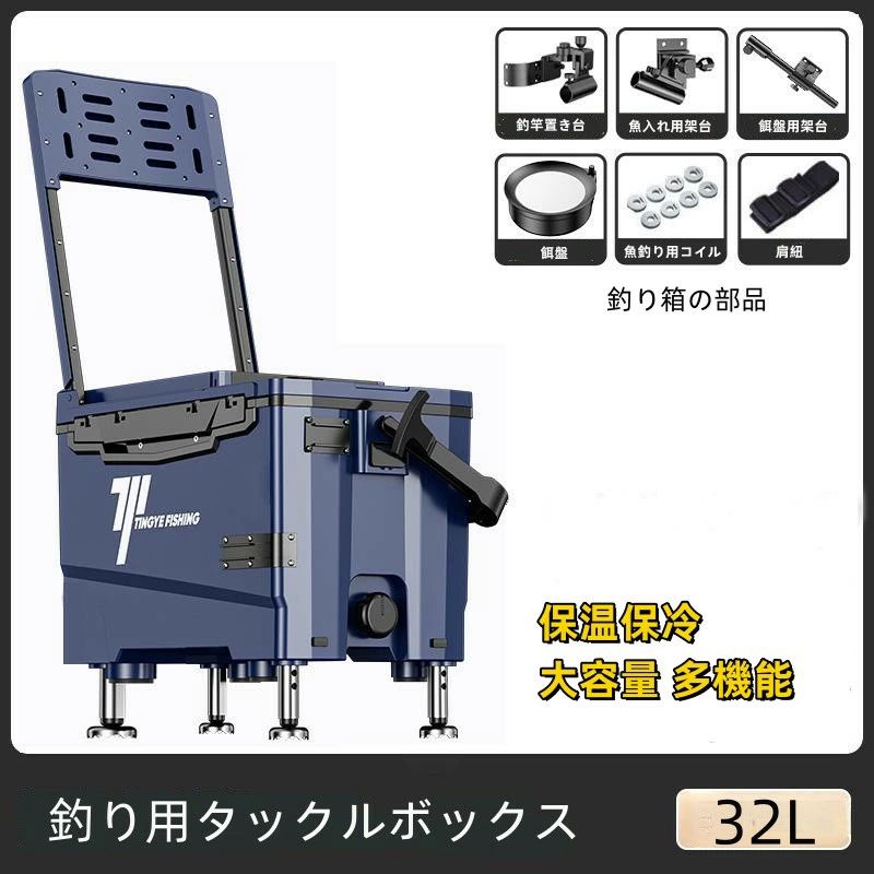 【引き換え証当て嵌めるで10%OFF】貨物輸送無料 御釣り用タックルボックス席 餌箱 御釣り箱 御釣り御先棒箱 追って振れ打ち切り収納箱 多役立つこと御釣り箱 物の具ボックス席 昇降御釣り箱 保冷 32L青色
