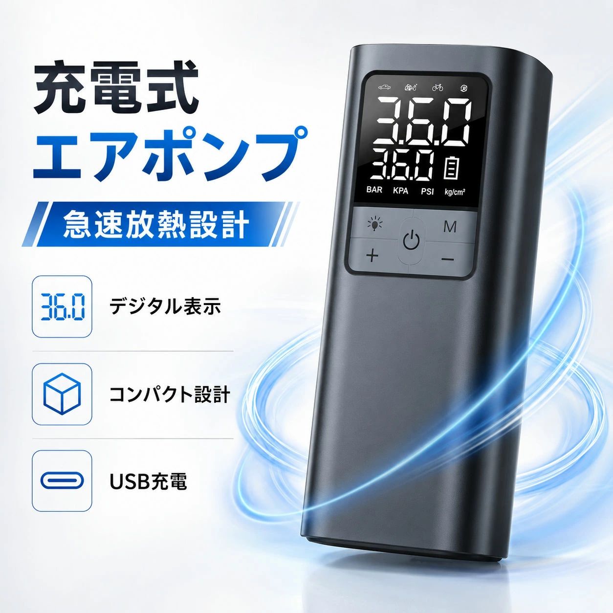 【全バルブ対応】電動空気入れ 空気入れ 電動 自転車 自動車 エアポンプ 充電式 バイク サイクル 仏式 英式 米式 車 ロードバイク クロスバイク 携帯 軽量 小型 電動ポンプ 空気圧測定 フランス式 バイク用 タイヤ|エンターテイメントラボ小田原店