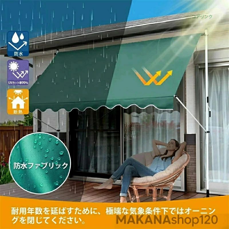 【2026年新登場】オーニングテント つっぱり式 幅1m～4m 巻き取り式 サンシェード 日よけ 高さ＆角度調節可 撥水加工 軽量設計 工事不要 バルコニー ベランダ 窓 庭 フェンス対応 UVカット 紫外線対策 おしゃれ日除け 屋外用 シェードテント｜エンターテイメントラボ小田原店