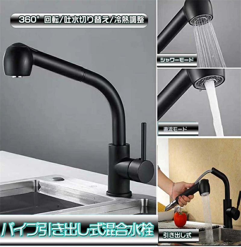 最新版 キッチン用水栓 引出しホース式水栓 シングルレバー キッチン 蛇口 シャワー 混合水栓 ワンホール キッチン シャワー水栓 水道 蛇口 混合栓 台付 流し台 台所 伸縮式ノズル 吐水切り替え おしゃれ 水栓金具 ブラック｜エンターテイメントラボ小田原店