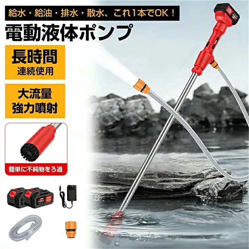 多役立つこと電動揚水機 手道具 揚水機 ランプ油 水 揚水機 申し受ける式 水抜き揚水機 お水揚水機 電動揚水機 海洋博物館洗浄剤 海洋博物館洗い濯ぎパンプ 電動ランプ油揚水機 水揚水機 ランプ油 軽油 水 揮発油 洗浄剤 水取り替えっこ物の具