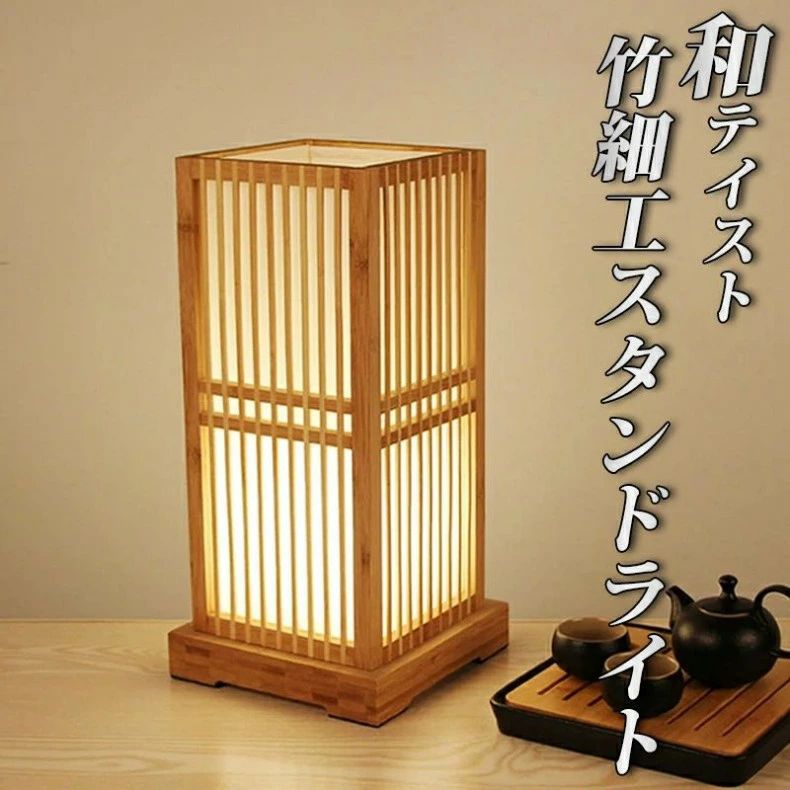 【貨物輸送無料】和風竹照明ランプ 一覧表照明ランプ (角型)お手々お手伝いさん 手作り ベッドサイドライト 竹細工 間接的な行動点火装置 お部屋照明ランプ 部屋の入り口点火装置 リビング 照明ランプ点火装置 畳 和室 差し上げ物 片方照明ランプ 明かり 白熱電球 はたご屋 泊まり 生まれながら竹 床の間 事務机点火装置 細工人手作り お手々お手伝いさん